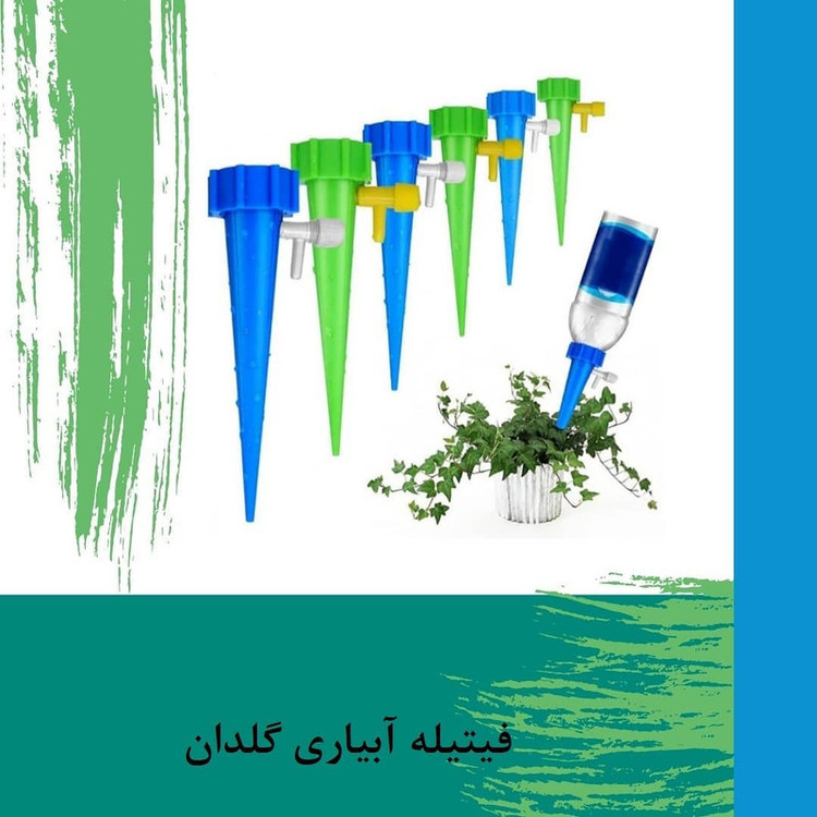 فتیله آبیاری قطره ای مدل A_12 بسته 12 عددی