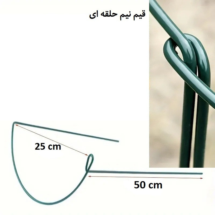 قیم بند مدل نيم حلقه اي بزرگ بسته 4 عددي