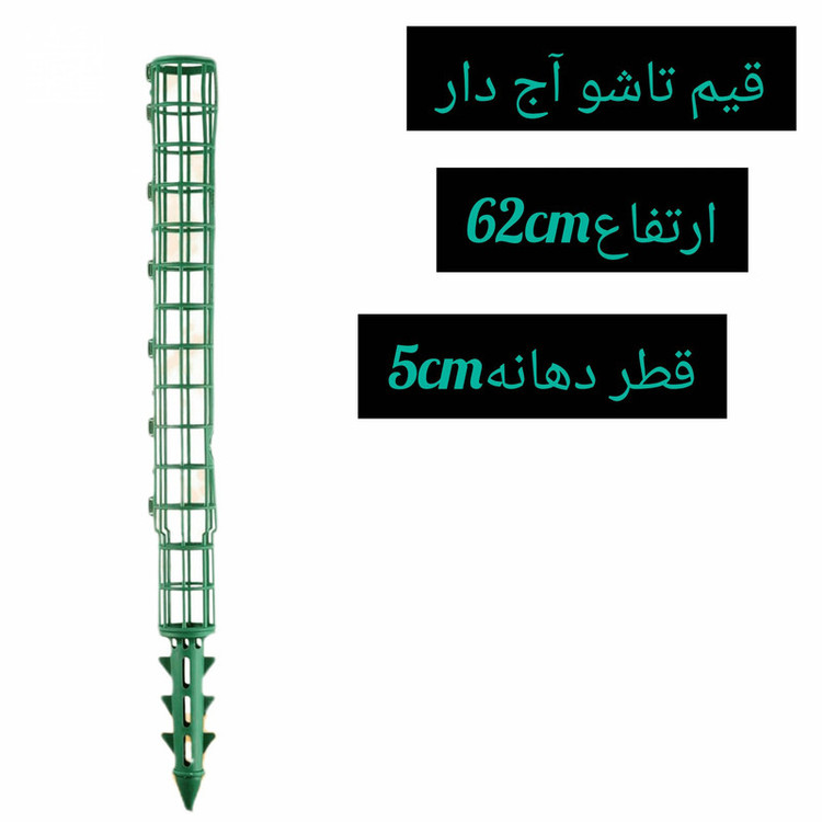 قیم بند پایه دار مدل بدون خزه بسته3 عددی
