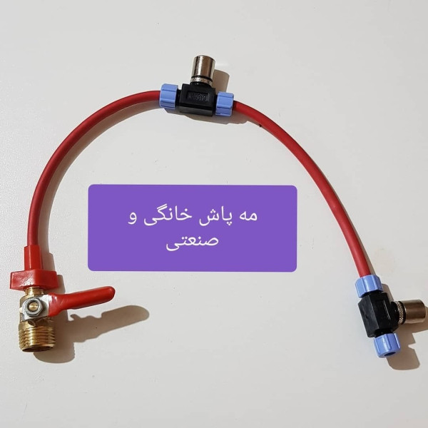 فواره مه پاش مدل پنوماتیک بسته 10 عددی
