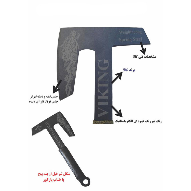 تبر مدل AXE011N