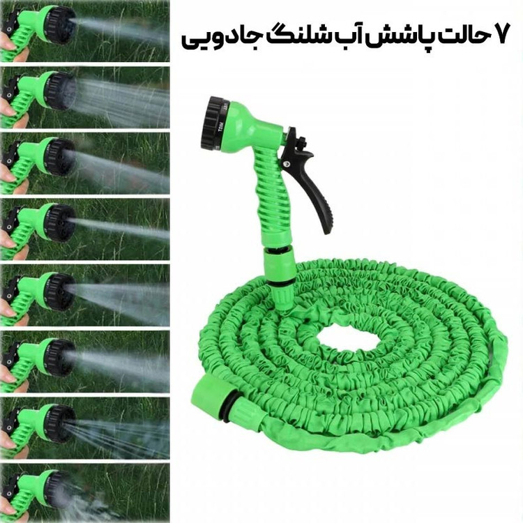 شلنگ مدل جادویی کد 1011