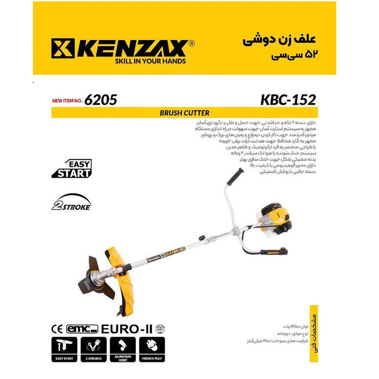 علف زن دوشی کنزاکس مدل 6205