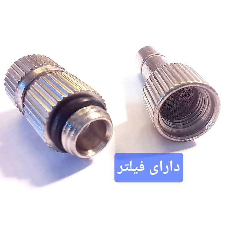 نازل مه پاش مدل کم فشار فیلتر دار بسته 4 عددی