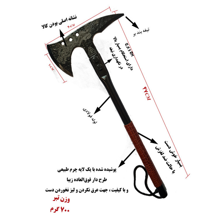 تبر مدل AXE015N
