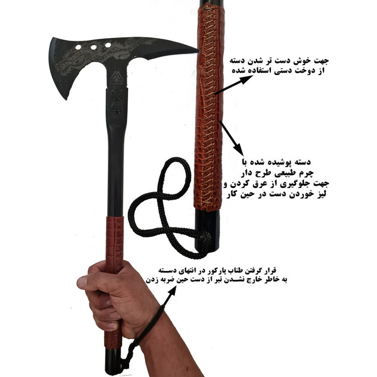 تبر مدل AXE015N