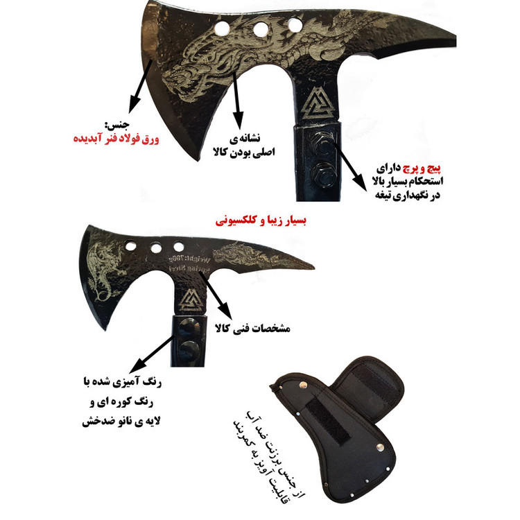تبر مدل AXE015N