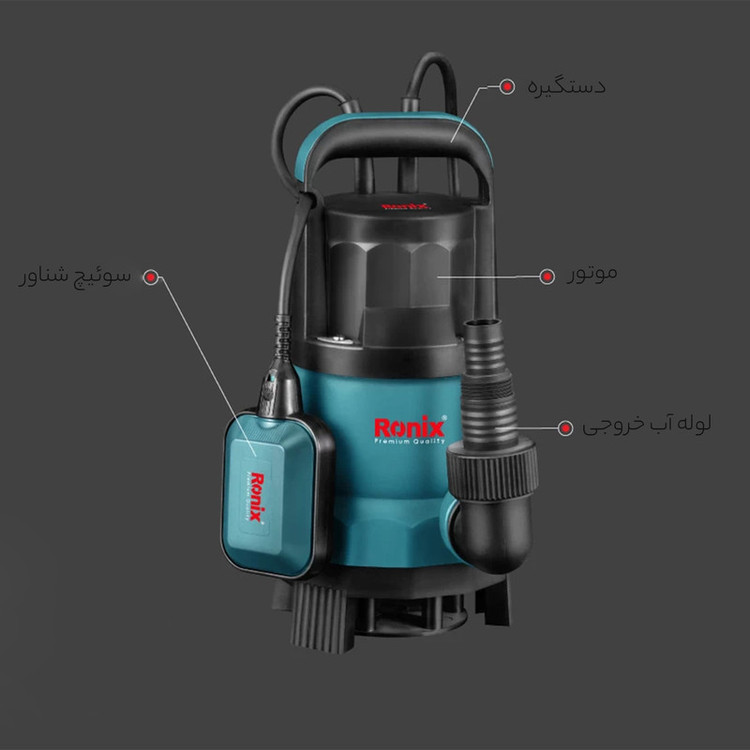 پمپ لجن کش رونیکس مدل RH-4040