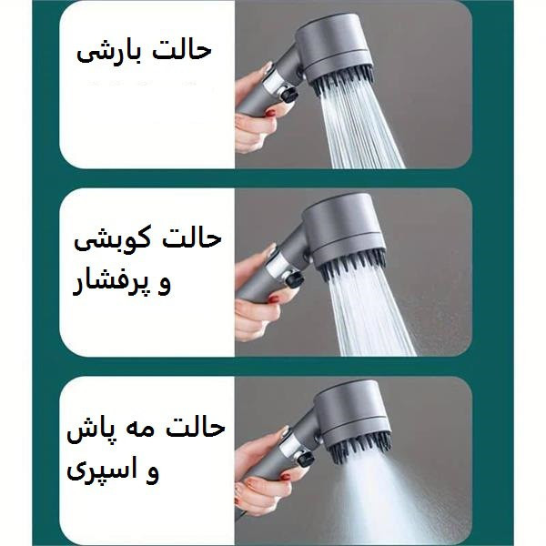 سر دوش حمام مدل توربو ماساژور دار 4 حالته