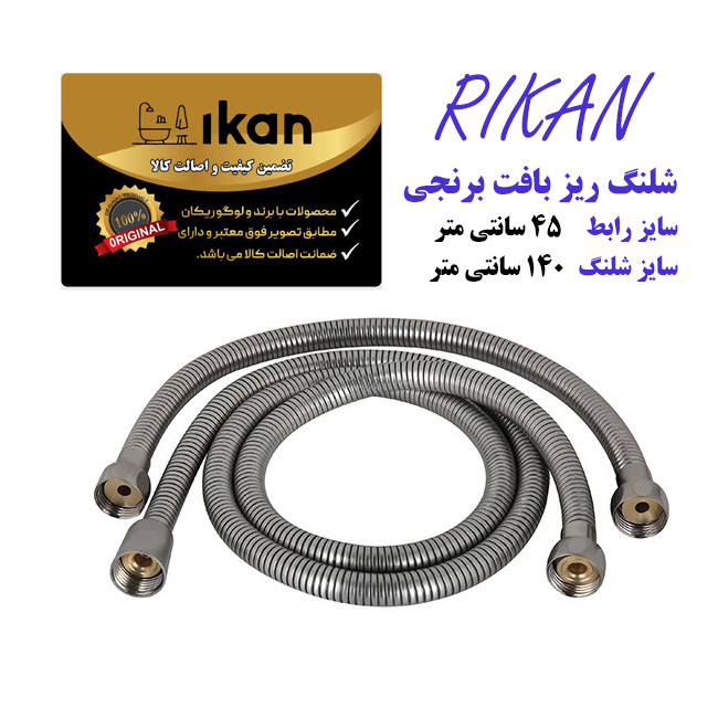 علم دوش حمام ریکان مدل یونیورست استیل سوبان