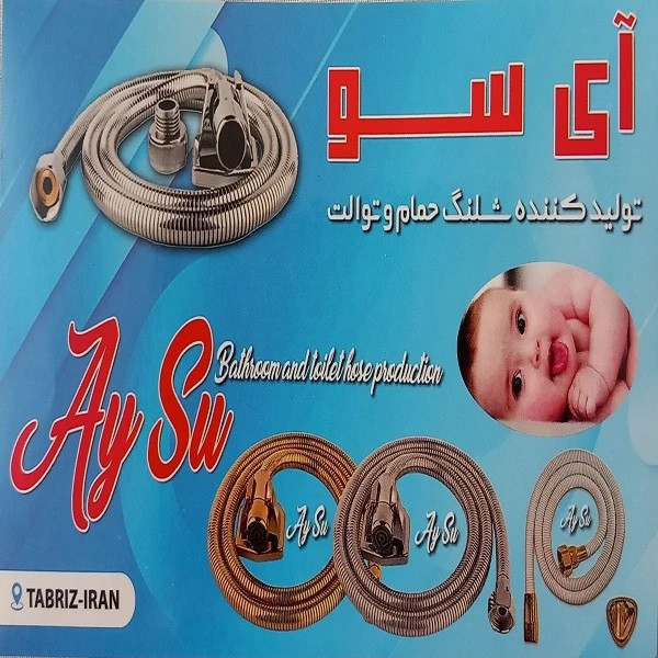 علم شیر ظرفشویی آی سو مدل A2D