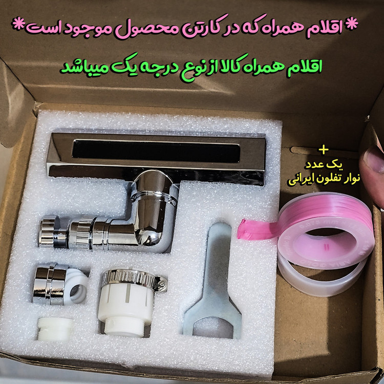 سرشیر آب آی کیو مدل چهار حالت چرخشی کد Steel-Lux180