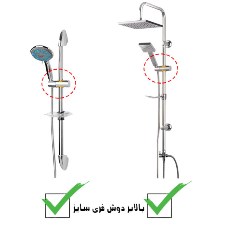 آسانسور سردوش حمام مدل چرخشی fari saiz