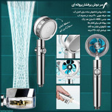 سردوش افزایش فشار آب کد DH7954