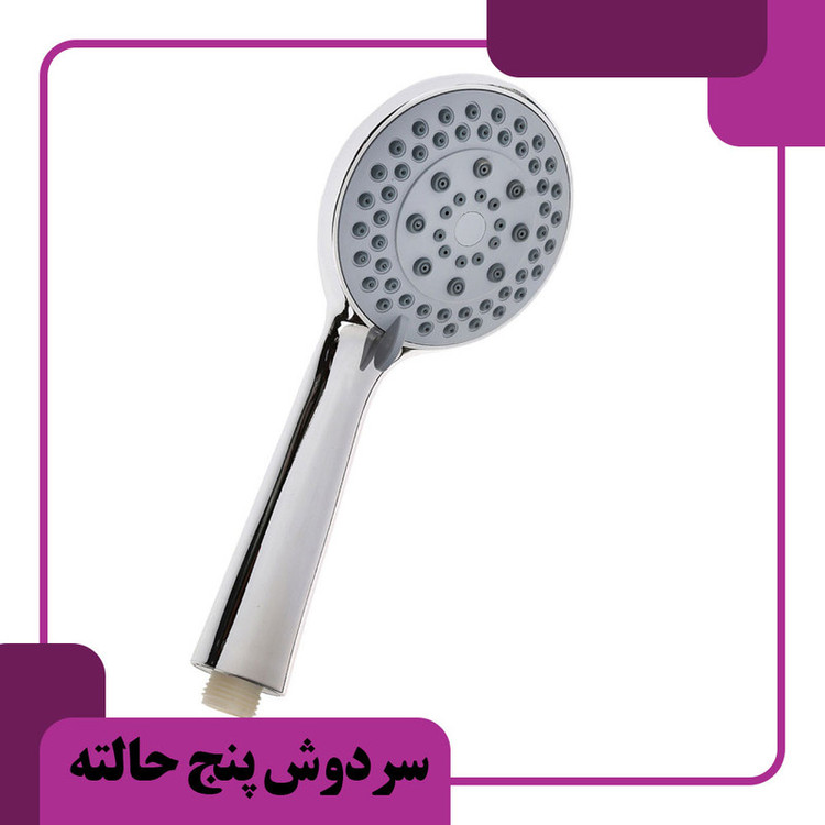سر دوش حمام مدل A170