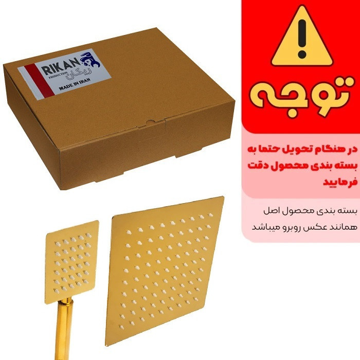 سردوش حمام ریکان مدل درخشان مجموعه دو عددی