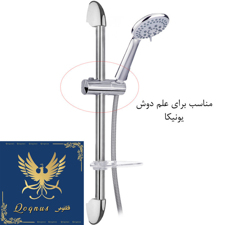 آسانسور سردوش حمام ققنوس مدل یونیکا New کد 25