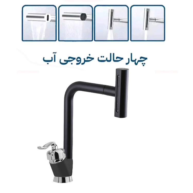 ست شیرآلات فراست پویا مدل آبشاری قاصدک چهارحالته مجموعه 6 عددی