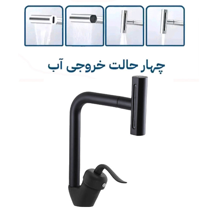 ست شیرآلات فراست پویا مدل آبشاری قاصدک چهارحالته مجموعه 6 عددی