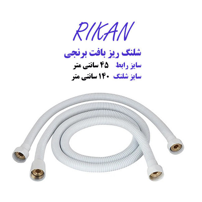علم دوش حمام ریکان مدل یونیورست سلطنتی