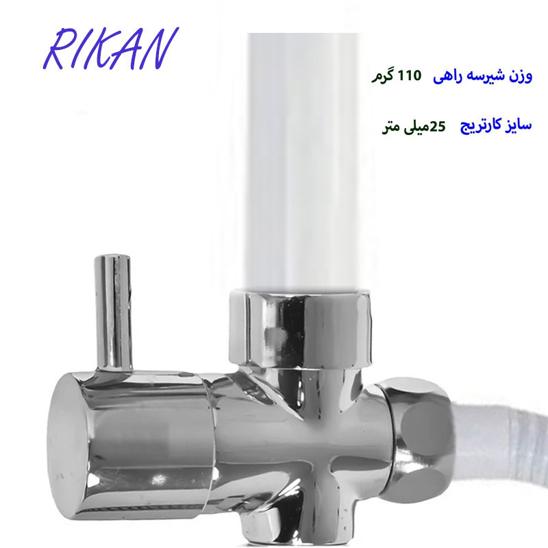 علم دوش حمام ریکان مدل یونیورست سلطنتی