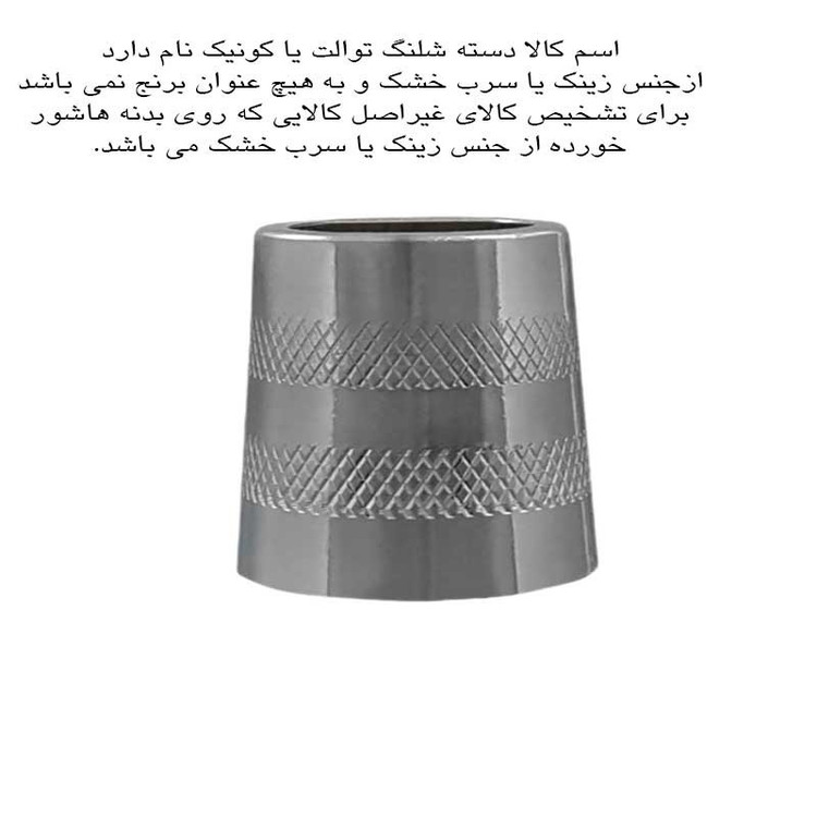 شلنگ توالت مدل ریزبافت تمام برنجی کد 5