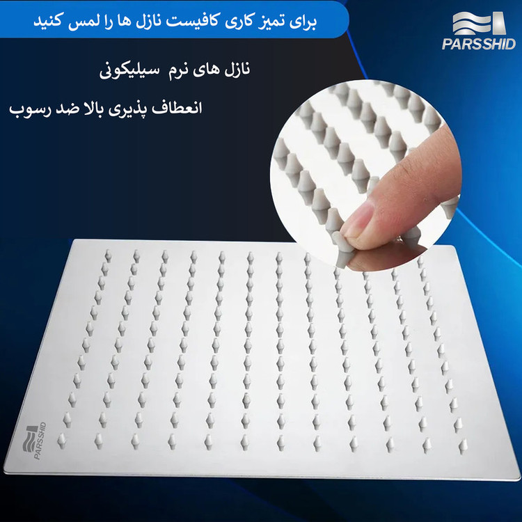 شیر حمام شیرآلات بهداشتی پارس شید فاتح مدل یونیورست استیل304