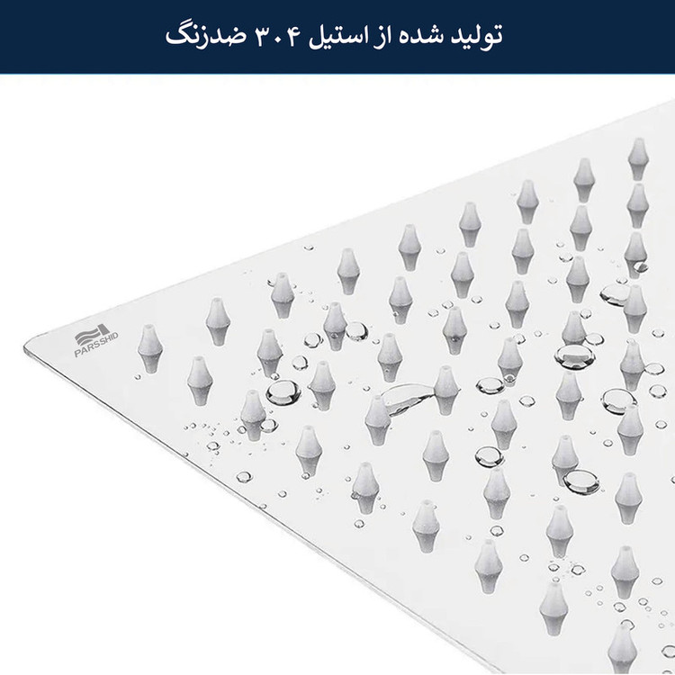 شیر حمام شیرآلات بهداشتی پارس شید فاتح مدل یونیورست استیل304