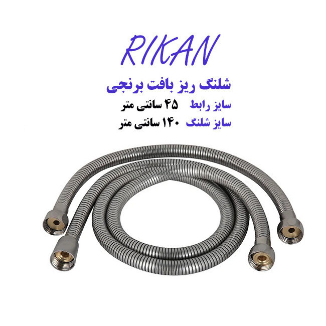 علم دوش حمام ریکان مدل یونیورست استیل
