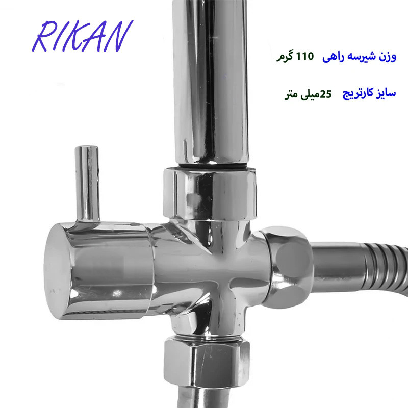 علم دوش حمام ریکان مدل یونیورست استیل