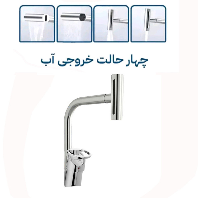 شیر ظرفشویی فراست پویا مدل النگویی آبشاری چهارحالته