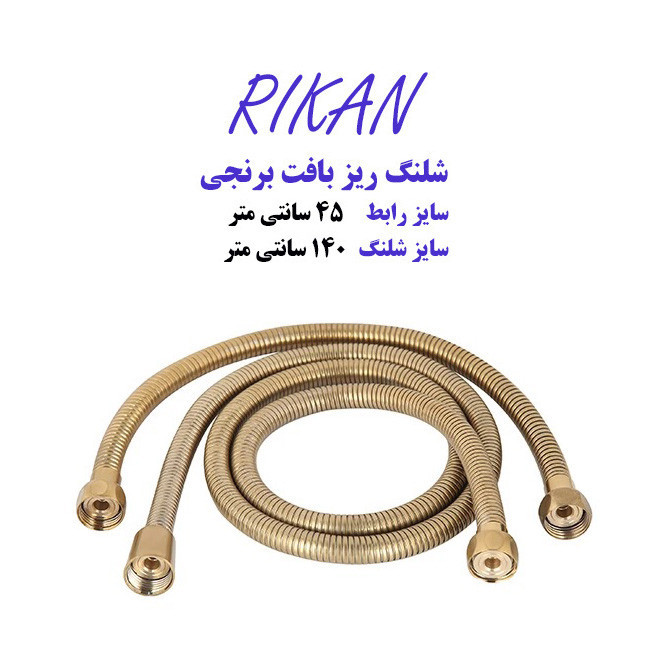 علم دوش حمام ریکان مدل یونیورست سلطنتی
