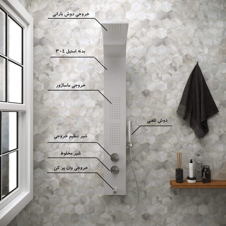 دوش حمام مدل 1000