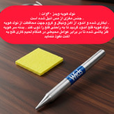 نوک هویه ویدز مدل نسوز مناسب برای هویه 40 وات