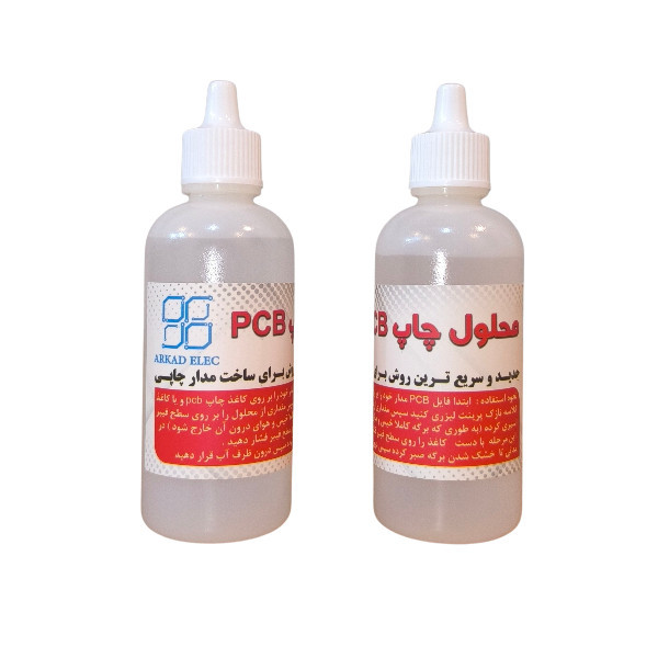 محلول ساخت مدارچاپی آرکاد مدل 01 حجم 60 میلی لیتر