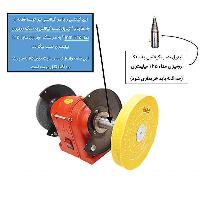 صفحه پولیش گیلانس مدل کتان پشمی