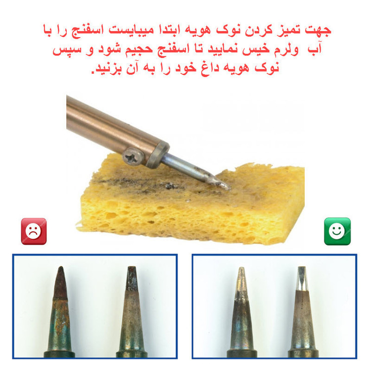 اسفنج و پاک کننده نوک هویه کد 03 به همراه نوک نسوز قلع کش مجموعه سه عددی