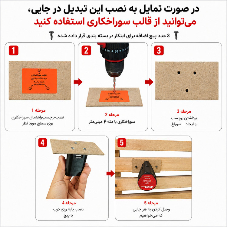 مبدل باطری دریل به پاوربانک کد Drill-12