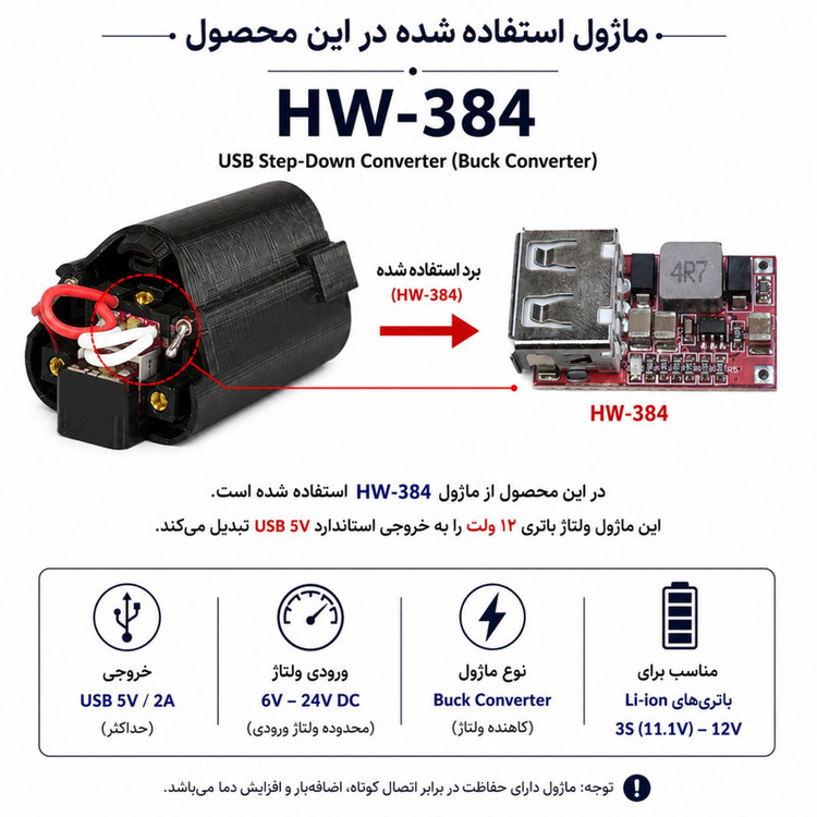 مبدل باطری دریل به پاوربانک کد Drill-12