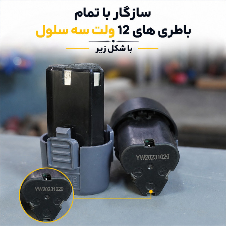 مبدل باطری دریل به پاوربانک کد Drill-12