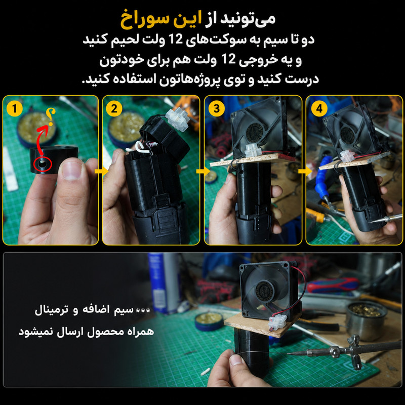 مبدل باطری دریل به پاوربانک کد Drill-12
