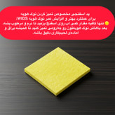 نوک هویه ویدز مدل سرامیکی مناسب برای هویه 60 وات