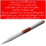 نوک هویه 60 وات ایران هویه مدل 60W-ER