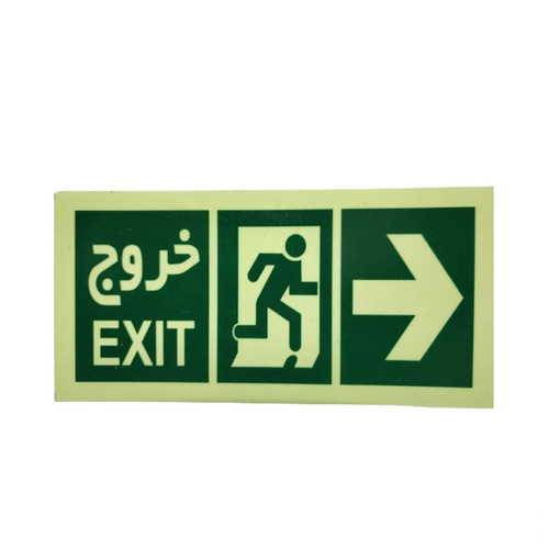 تابلو ایمنی مدل خروج اضطراری سمت راست بسته 5 عددی