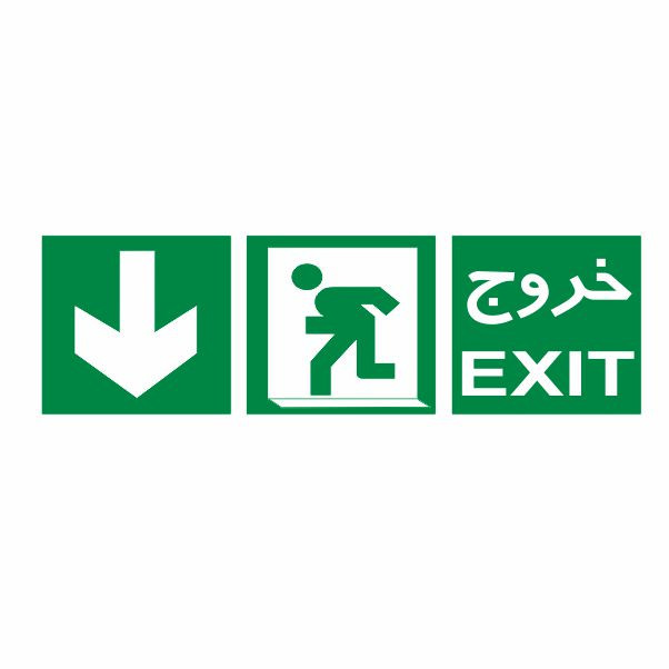 تابلو ایمنی ایمن ساین طرح به سمت خروج پایین کد 1003