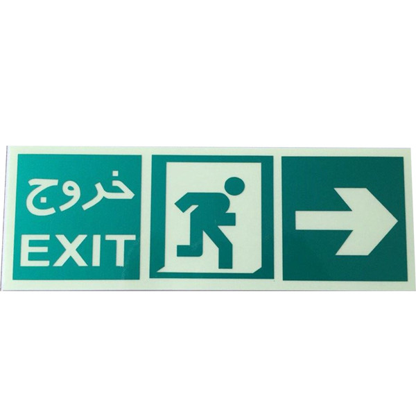 تابلو ایمنی طرح خروج مدل 1002
