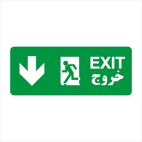 تابلو نشانگر طرح مسیر خروج اضطراری مدل فلش پایین کد 1