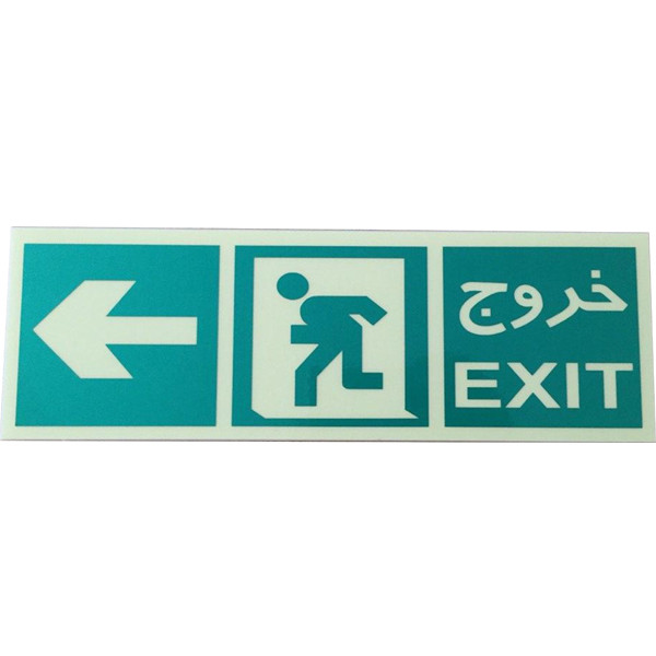 تابلو ایمنی طرح خروج مدل 1001