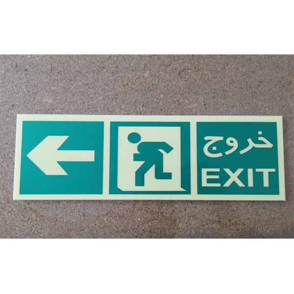 تابلو ایمنی طرح خروج مدل 1001