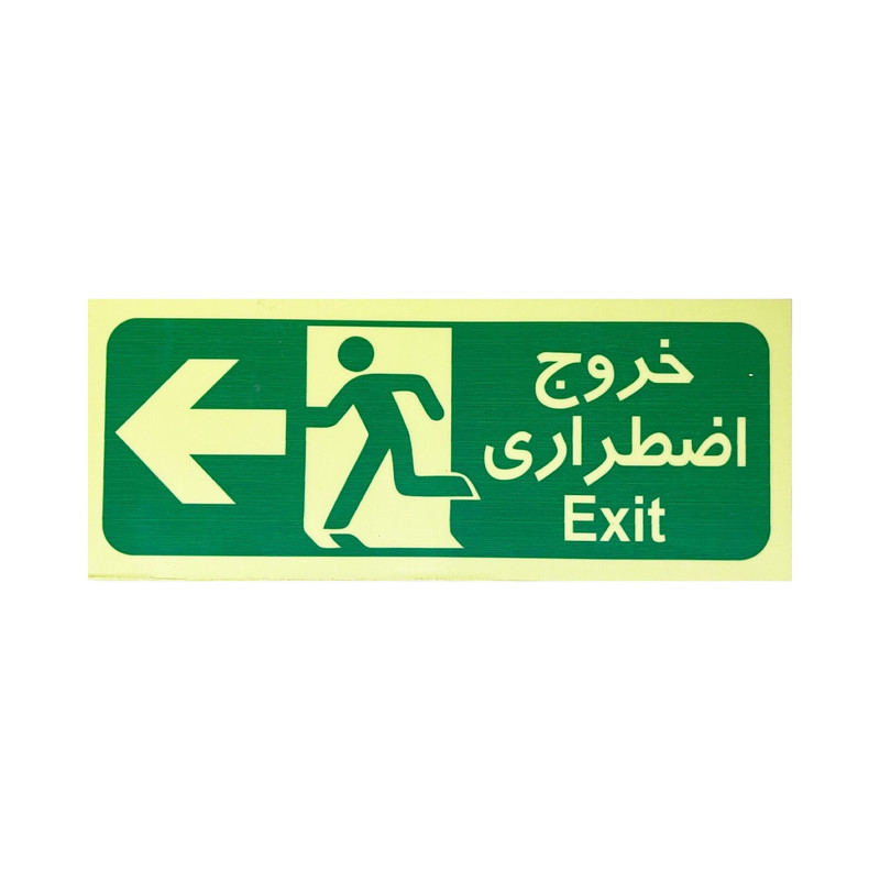 تابلو ایمنی مدل تابلو خروج اضطراري چپ فتولومينسنت S2